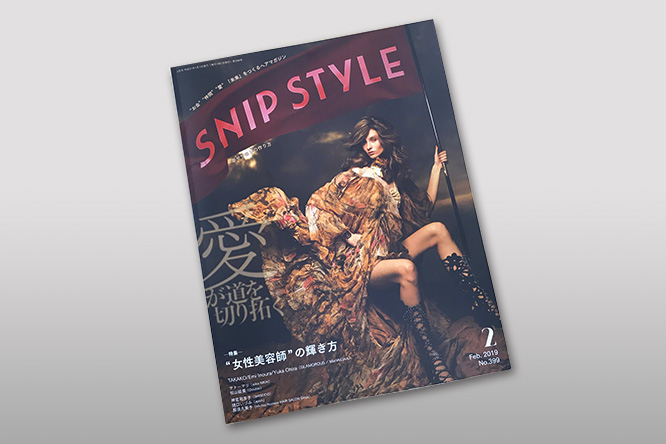 「SNIP STYLE」2019年2月号に山下 彩さんが掲載されました/美容室ブロッサム