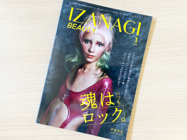 美容専門誌「IZANAGI」にブロッサムが掲載されました